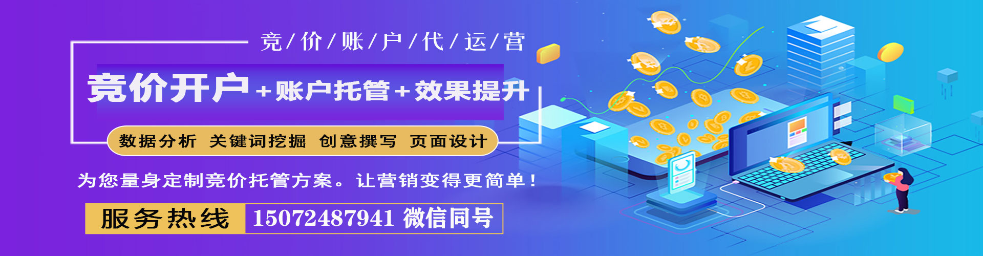大姚百度运营推广